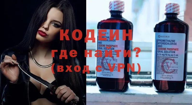 сколько стоит  Вязники  Кодеин Purple Drank 