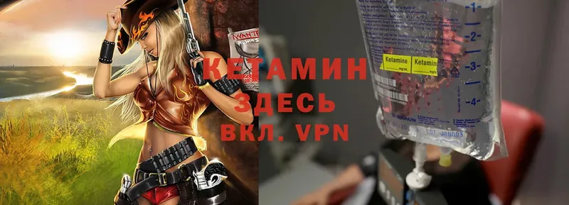 купить   Вязники  Кетамин VHQ 