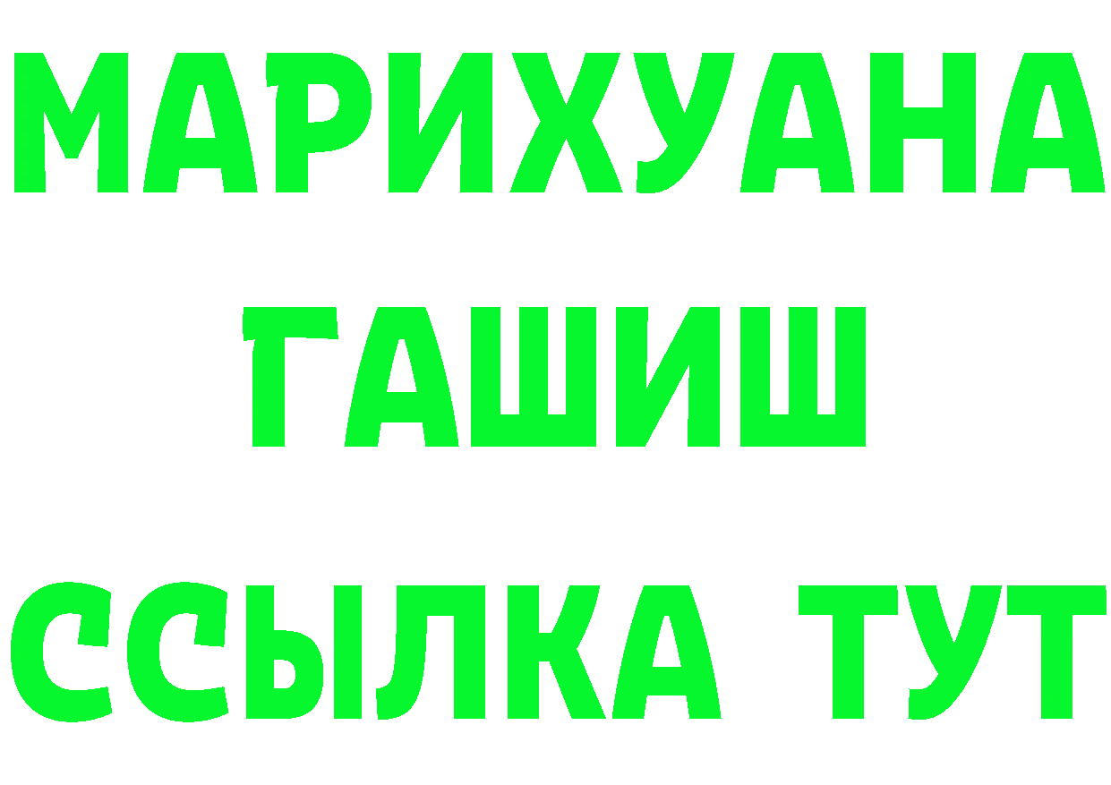 БУТИРАТ бутик сайт это МЕГА Вязники