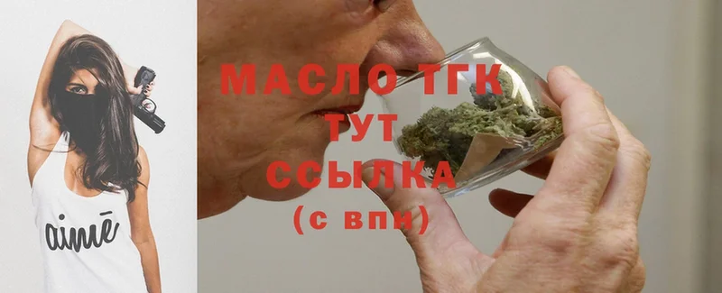 ТГК THC oil  продажа наркотиков  Вязники 